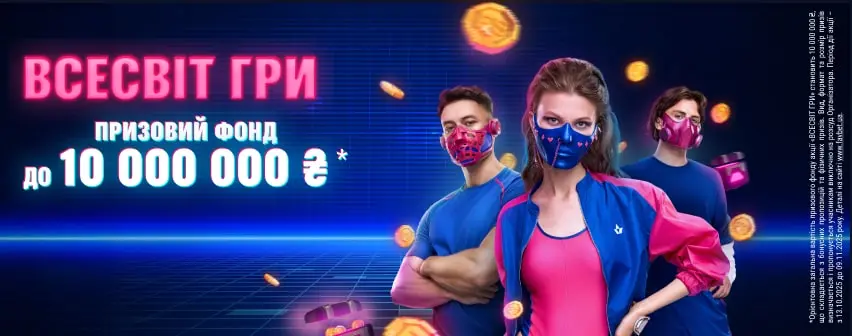 Кіберспортивні дисципліни у FAV365UA
