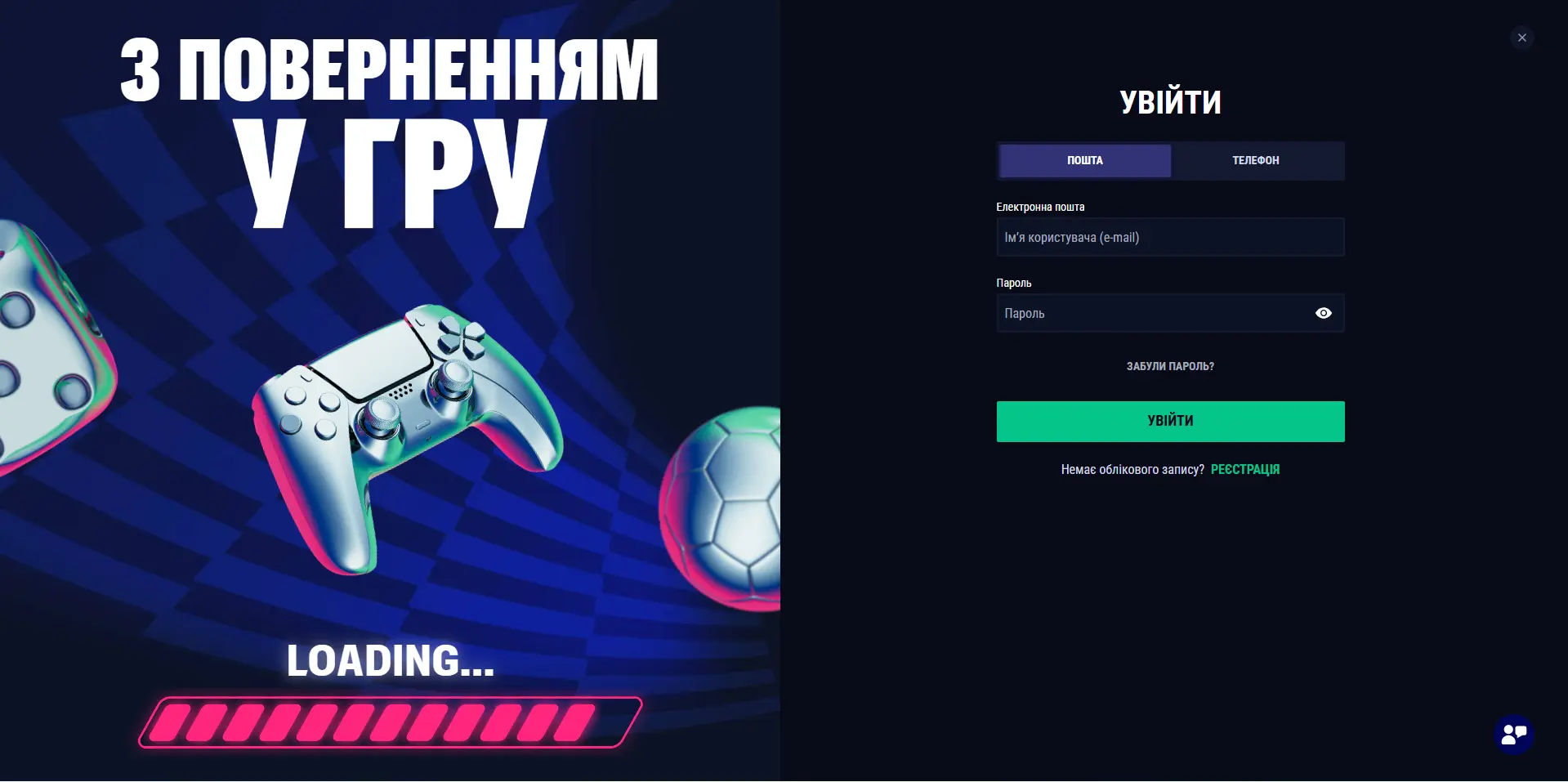Реєстрація та вхід Favbet 365 — форма авторизації